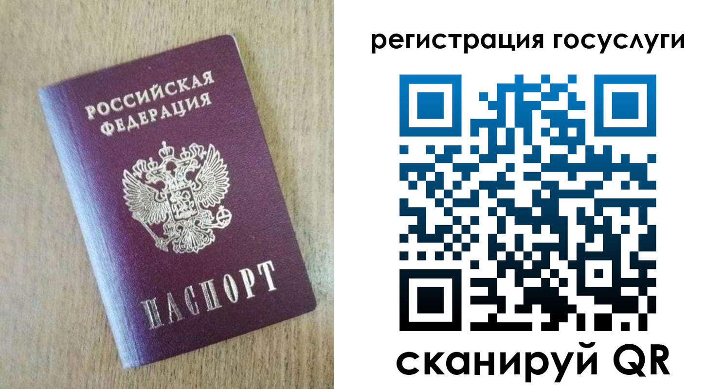 регистрация для школы в Барабинске