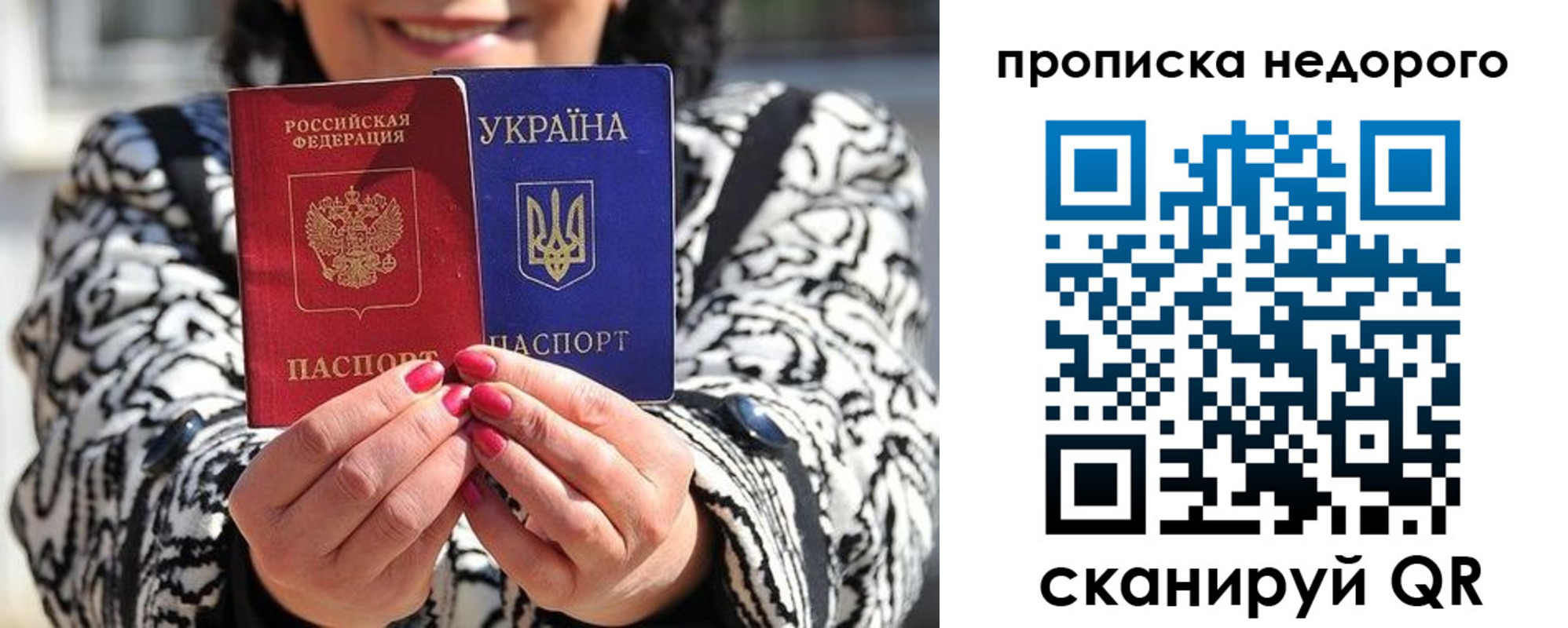 прописка для школы в Барабинске