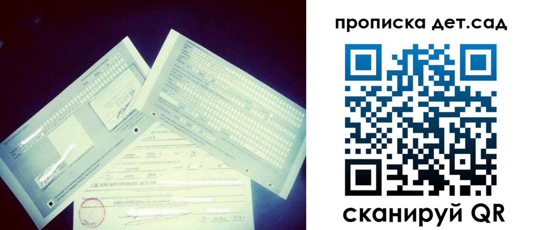 прописка в квартире в Барабинске