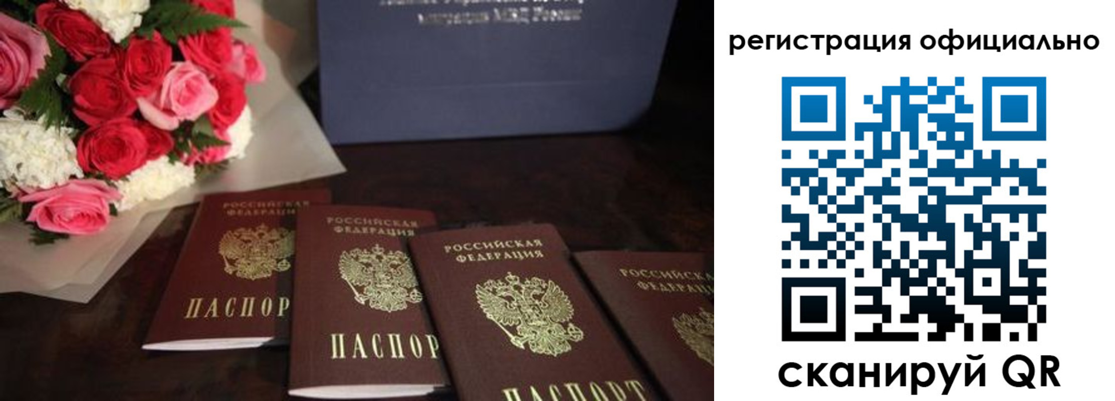 купить прописку в Барабинске